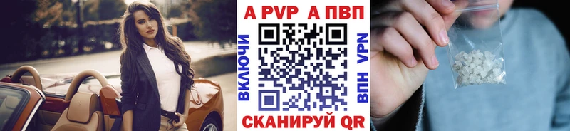 Купить закладки  Евпатория  Альфа ПВП мука 