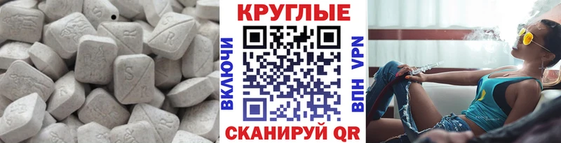 ЭКСТАЗИ XTC  Купить где  Евпатория 