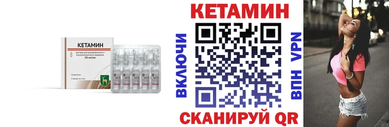 Кетамин VHQ  Купить закладки  Евпатория 