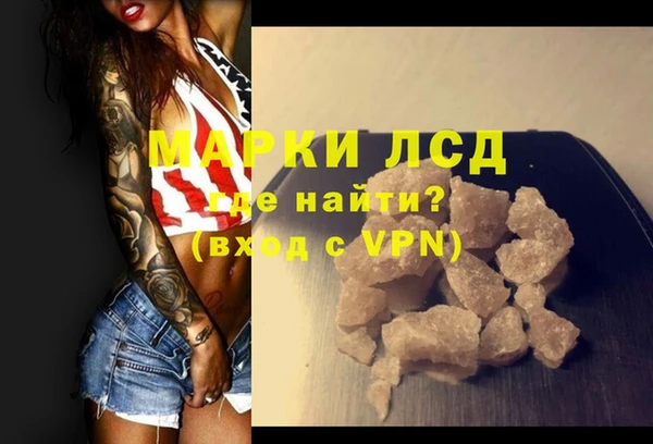 марки lsd Вяземский