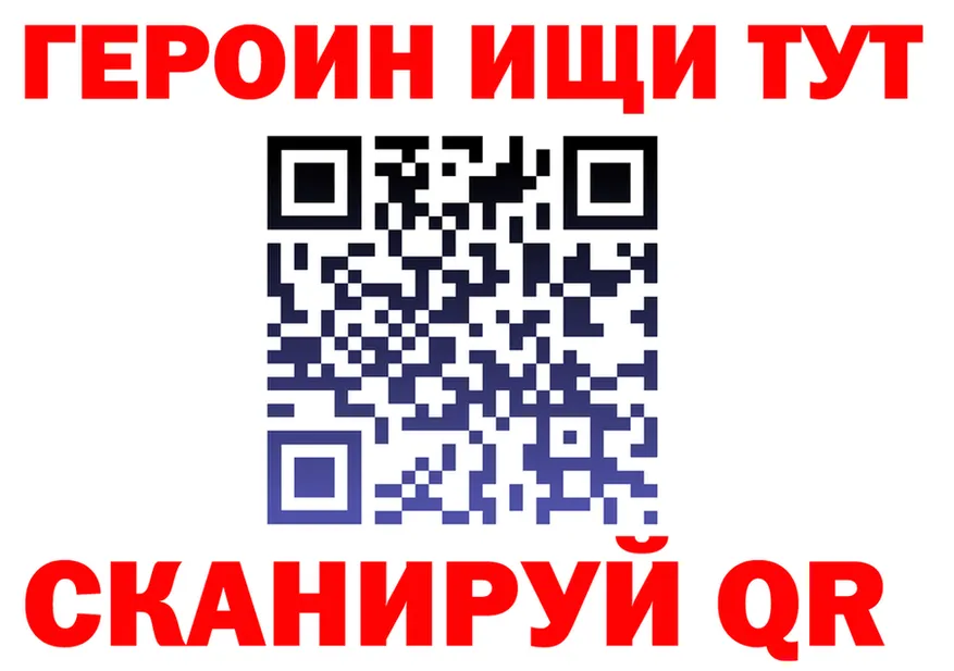 Где продают наркотики? площадка формула Евпатория