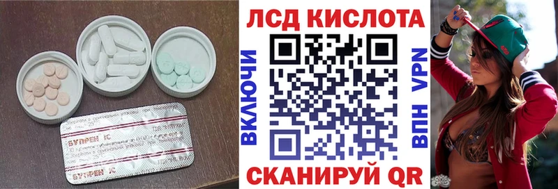 LSD-25 экстази ecstasy  Купить закладки  Евпатория 