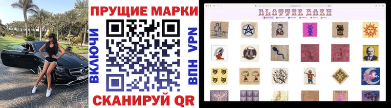 Наркотические марки 1500мкг Евпатория